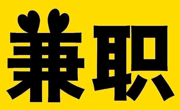 新疆网上兼职哪里找