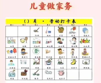 新疆儿童做家务年龄对照表